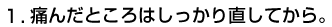 1.ɂ񂾂Ƃ͂蒼Ă